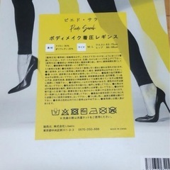 着圧レギンスの画像