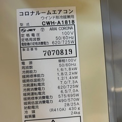 ウィンドウ
エアコン 