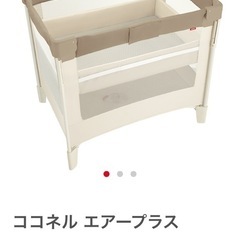 ★美品★ココネルエアープラスプラス