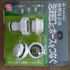 泡沫蛇口用ニップル