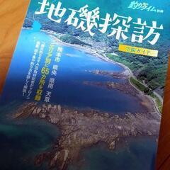 熊本地磯探訪〈釣り場ポイント〉