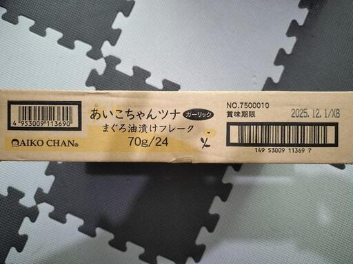 （受付終了）伊藤食品あいこちゃんツナ・ガーリック24缶