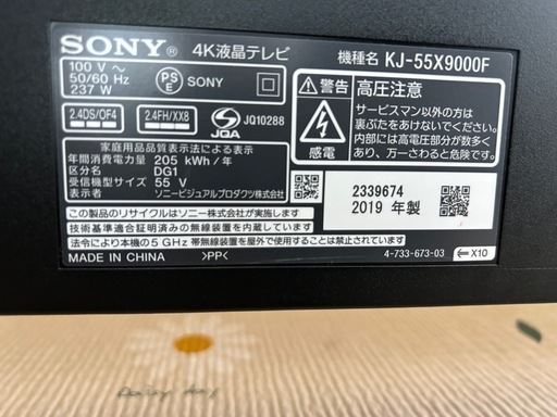 値下げ　SONY  4K液晶テレビ　55型
