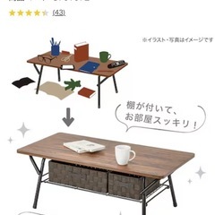 [8月23日まで]ニトリ 折りたたみテーブルの画像