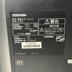 【良品】TOSHIBA　レグザ 液晶テレビ 32インチ 2014年製 リモコン付きの画像