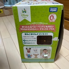 ディズニー　ガラガラメリー　デラックスプラスの画像
