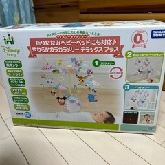ディズニー　ガラガラメリー　デラックスプラスの画像