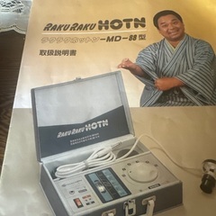 健康器具の画像