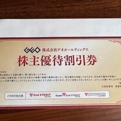 ゲオホールディングス 株主優待割引券（500円券x 4枚） 
