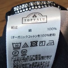 ⑳サイズ110cm(小さめ)の画像