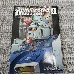 ガンダムエースのおまけ