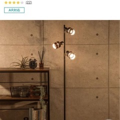 取引先決定　　ニトリ　フロアランプ　ウッドリング2(DBR/BK)