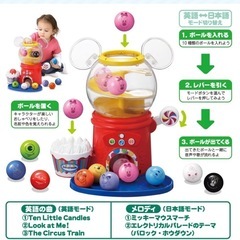 はじめて英語　ディズニー　おしゃべりいっぱい！ガチャの画像
