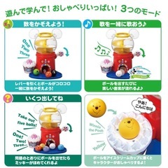 はじめて英語　ディズニー　おしゃべりいっぱい！ガチャの画像