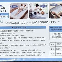 残り2個大人気商品　ひんやりジェルマット冷感マット１４０×９０　卸します　転売OK　の画像