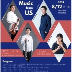 8/12(月・祝)幡ヶ谷でクラシックからジャズまで楽しめるコンサート♪