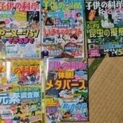 自由研究に!子どもの科学9冊＋ドラえもん理科実験の画像