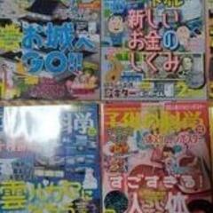 自由研究に!子どもの科学9冊＋ドラえもん理科実験の画像