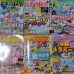自由研究に!子どもの科学9冊＋ドラえもん理科実験