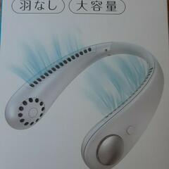 首掛け扇風機