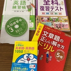 無料・中古・小学生辞書、テキスト他の画像