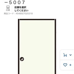 アイロンで貼るふすま紙(未使用)