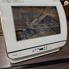 食器洗い機、ほぼ新品
