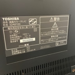 【動作不良なし】テレビ　TOSHIBA REGZAの画像