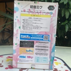 初音ミク　セガ　ナチュラルの画像