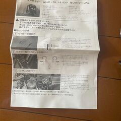 汎用メーターバイザー WS-01Mの画像