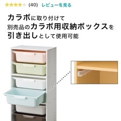 ニトリカラーボックスレール