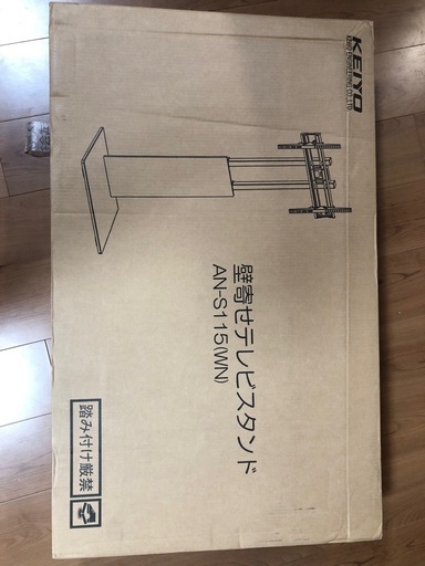 壁寄せテレビスタンド