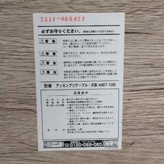 0811-009 【無料】 テーブル天板のみの画像