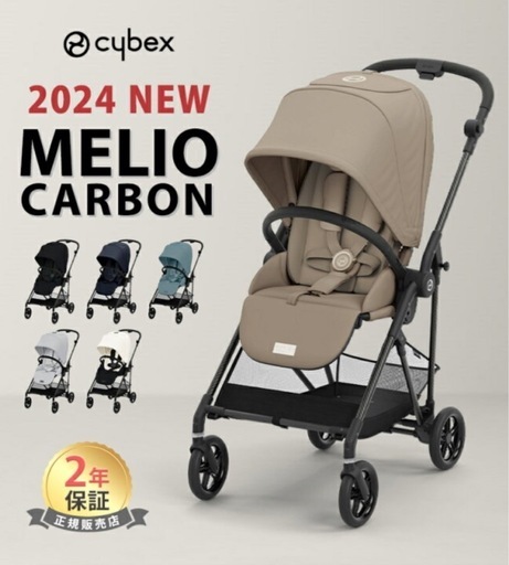 【新品未使用未開封】サイベックス　メリオカーボン　2024