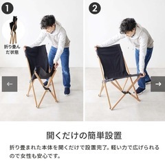 新品　フォールディングチェア 折りたたみ椅子 キャンプ アウトドア ベランダの画像