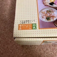 雑炊鍋2客セットの画像