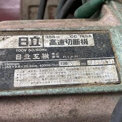 日立工機（ハイコーキ）のAC100VカッターCC14SAの画像