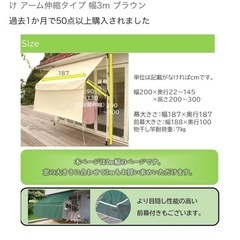 物干し竿付きオーニング 日よけ アーム伸縮タイプ 幅3m ブラウンの画像