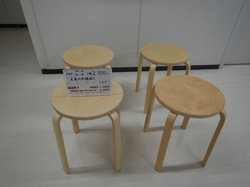木製円形腰掛け(R608-06)