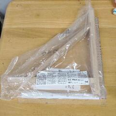 0811-021 IKEA EKBY VALTER 　棚受け