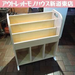 絵本ラック ライトメープル 幅63.5cm マガジンラック 収納...