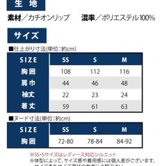 空調服Mサイズの画像