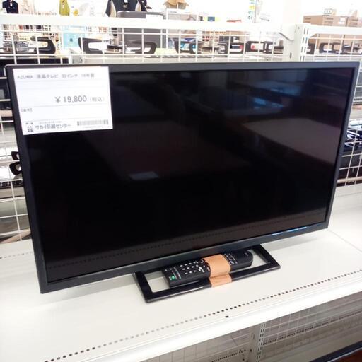 ★ジモティ割あり★ AZUMA　液晶テレビ　18年製　32インチ　クリーニング済　YJ3446
