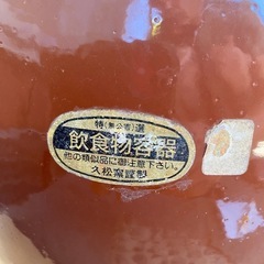 久松窯　8号　蓋付き　大壺　美品　漬物　梅干し　味噌作りの画像