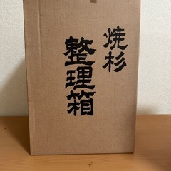 【昭和　レトロ】　小引き出し　小物入れ　貴重品入れ　木製　ツタ柄の画像