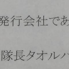 ソフトバンク応援隊長タオルハンカチの画像