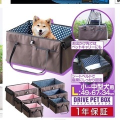 ペット 犬 ドライブボックス Lサイズ 