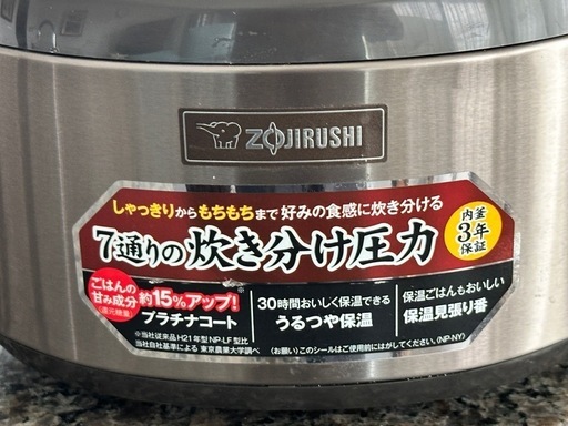 【極美品】象印 圧力IH炊飯器 鉄器コートプラチナ厚釜 極め炊き