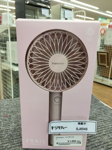 ★ジモティ割あり★ francfranc ハンディファン    動作確認／クリーニング済み SJ6545