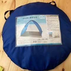 ワンタッチテント